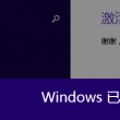 打开图片浏览器的快捷键